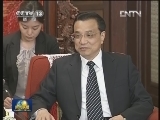 李克强会见国际计生联会长和总干事