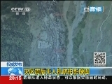 [东方时空]芦山县太平镇震后无人机航拍影响图