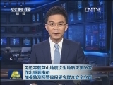 习近平就芦山地震次生地质灾害防范作出重要指示 加强监测预警确保受灾群众安全安置
