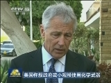 美国称叙政府或小规模使用化学武器