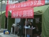 芦山地震灾区中小学校全面复课