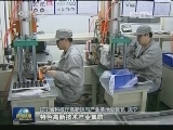 辽宁：产业联盟助推科技创新