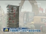 孟加拉国塌楼事故已致782人死亡