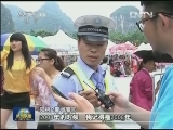 网传“阳朔被淹”照片 系五年前旧照