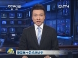 斯里兰卡总统将访华