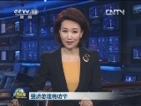 斐济总理将访华