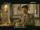 张伯苓 9集