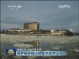 国际联播快讯