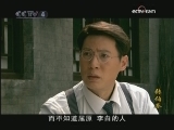张伯苓 8集