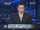 庆祝非洲统一组织成立50周年 非盟特别峰会召开 习近平致贺词