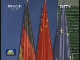 李克强与默克尔共同会见记者