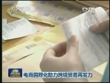 电商国际化助力跨境贸易再发力