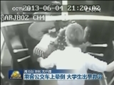 凡人善举：乘客公交车上晕倒 大学生出手救命