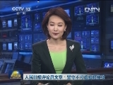 人民日报评论员文章：坚守不可逾越的红线