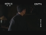 战火大金脉 3集