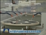 央行要求金融机构强化流动性管理