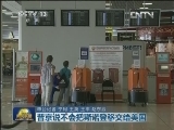 普京证实斯诺登仍在机场转机区