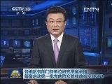 各地区各部门各单位研究贯彻举措 筹备启动第一批党的群众路线教育实践活动