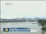 南方部分地区持续暴雨