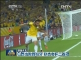 国际联播快讯