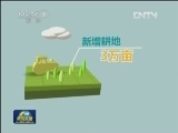 我国盐碱地改良技术获得重大突破