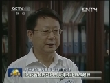 【经济新动力】京津冀联手加速首都经济圈建设