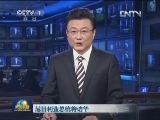 尼日利亚总统将访华