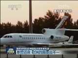 玻总统专机欧洲遇阻引发外交风波