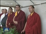 十一世班禅在青海参观并举行佛事活动