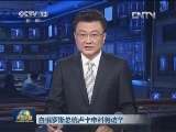 白俄罗斯总统卢卡申科将访华