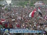 埃及任命过渡政府副总统和总理