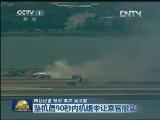 关注韩亚航班空难