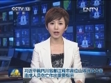 习近平就四川省都江堰市高位山体滑坡灾害造成人员伤亡作出重要指示