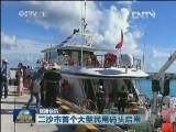 国内联播快讯