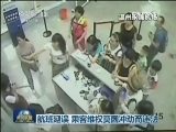 航班延误 乘客维权莫因冲动而违法