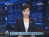 潘基文向甘肃地震遇难者表示哀悼