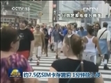 约7.5亿SIM卡存漏洞 1分钟能入侵