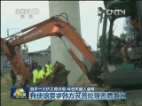 首尔一大桥工地坍塌 两名中国人遇难