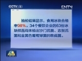 国内联播快讯