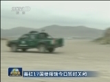 美驻17国使领馆今日暂时关闭