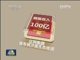 库布其：沙漠中的中国“智”造