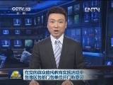 在党的群众路线教育实践活动中 各地区各部门各单位开门听意见