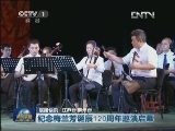 国内联播快讯