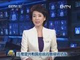 肯尼亚共和国总统肯雅塔将访华