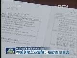 【到群众中去】中国兵器工业集团：摸实情 听真话