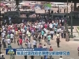 埃及局势持续紧张