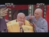 活佛济公3 71集