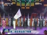 国内联播快讯