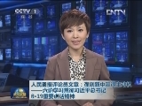 人民日报评论员文章：在创新中赢得主动权——六论学习贯彻习近平总书记8·19重要讲话精神