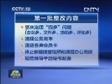 【到群众中去】 云南：一把手带头“找差距”